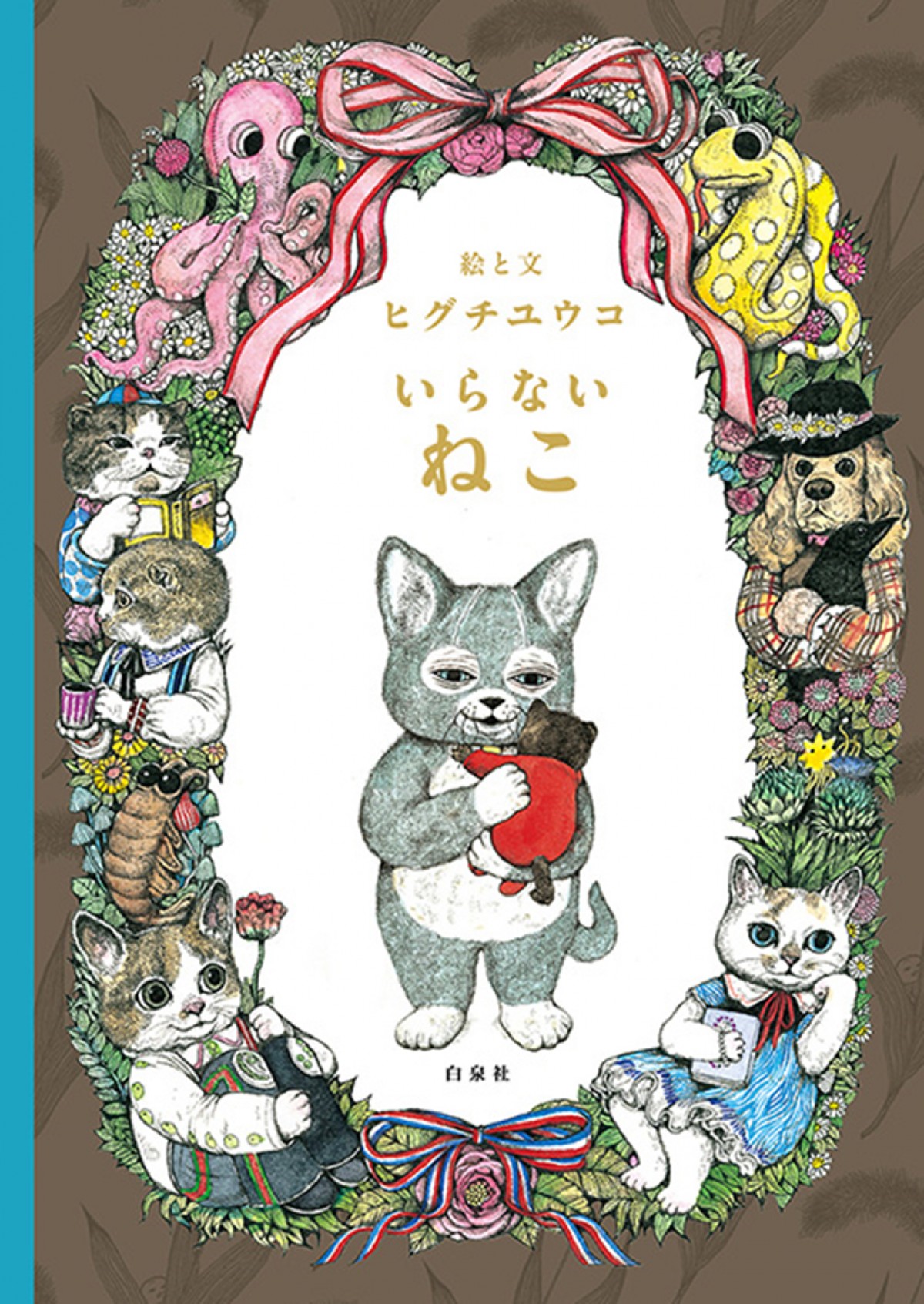 20230925「絵本の世界シリーズ第7集」