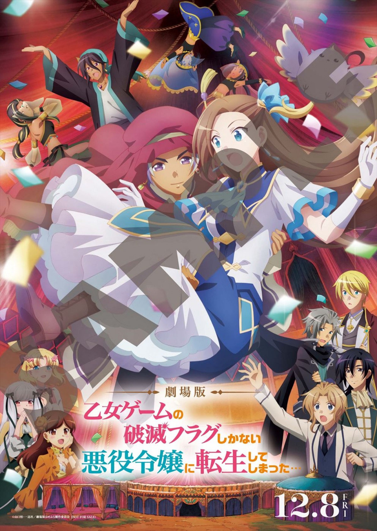 主題歌はangela×蒼井翔太　劇場版『はめふら』本予告到着！　新キャラクターに小野賢章、村瀬歩ら
