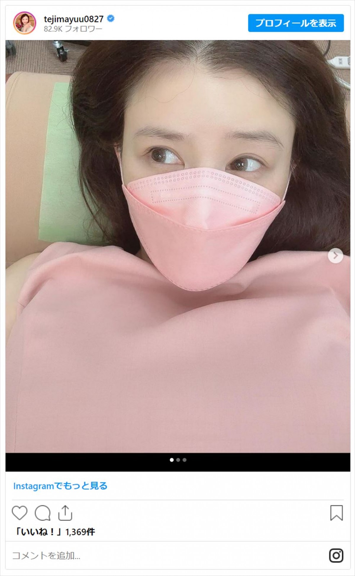 第1子妊娠中の手島優、体調の変化に驚き「想像してる以上に体辛いです」　ファンから応援と心配の声集まる