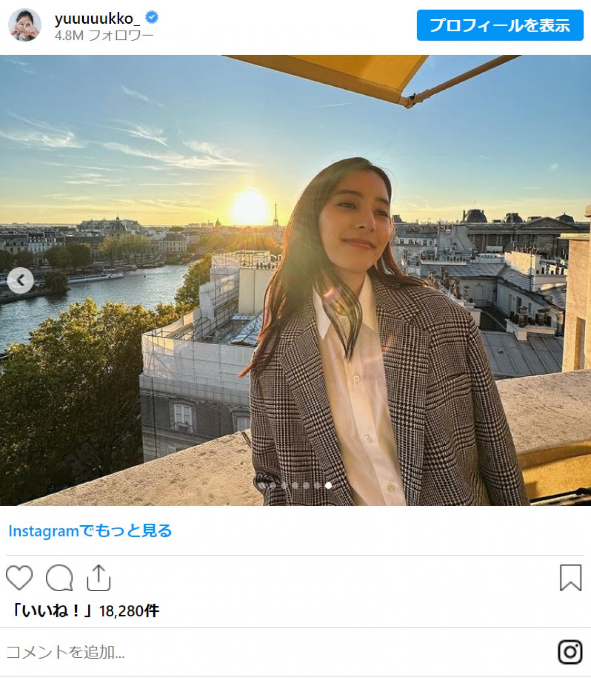 新木優子、パリでの写真が美しすぎる　「綺麗すぎて眩しい」