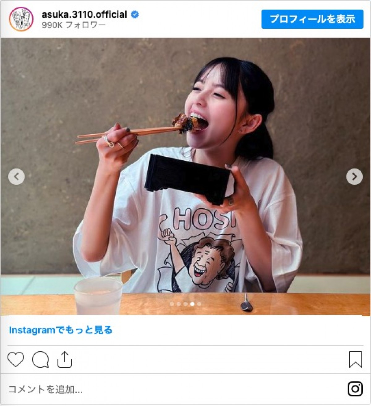 齋藤飛鳥、長州力と熱海2人旅へ　過去には“長州力Tシャツ”を着ていたことも