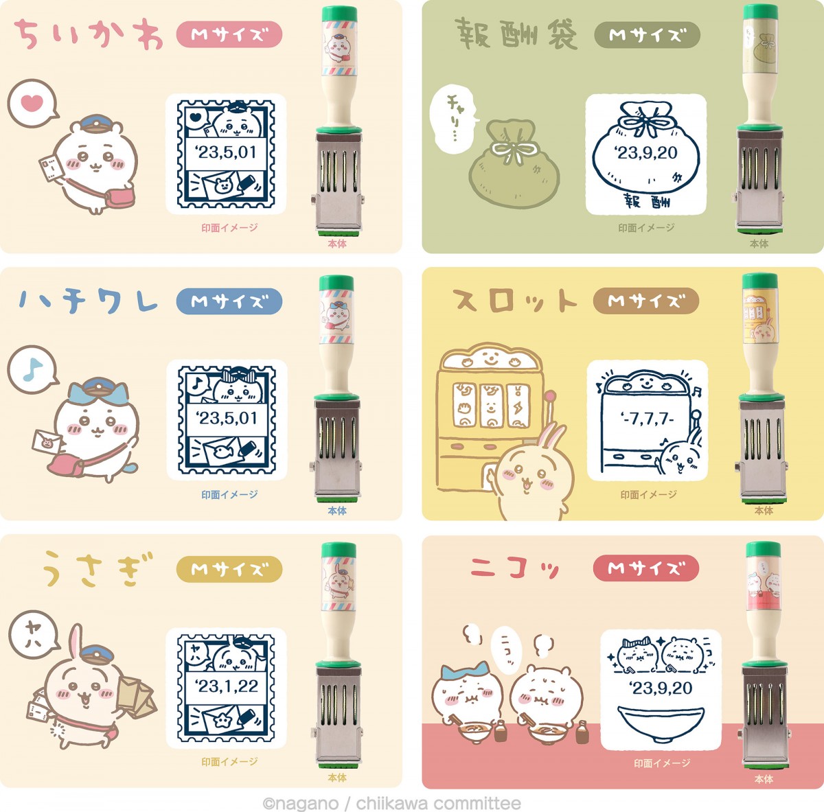 20230915　ちいかわ×郵便局