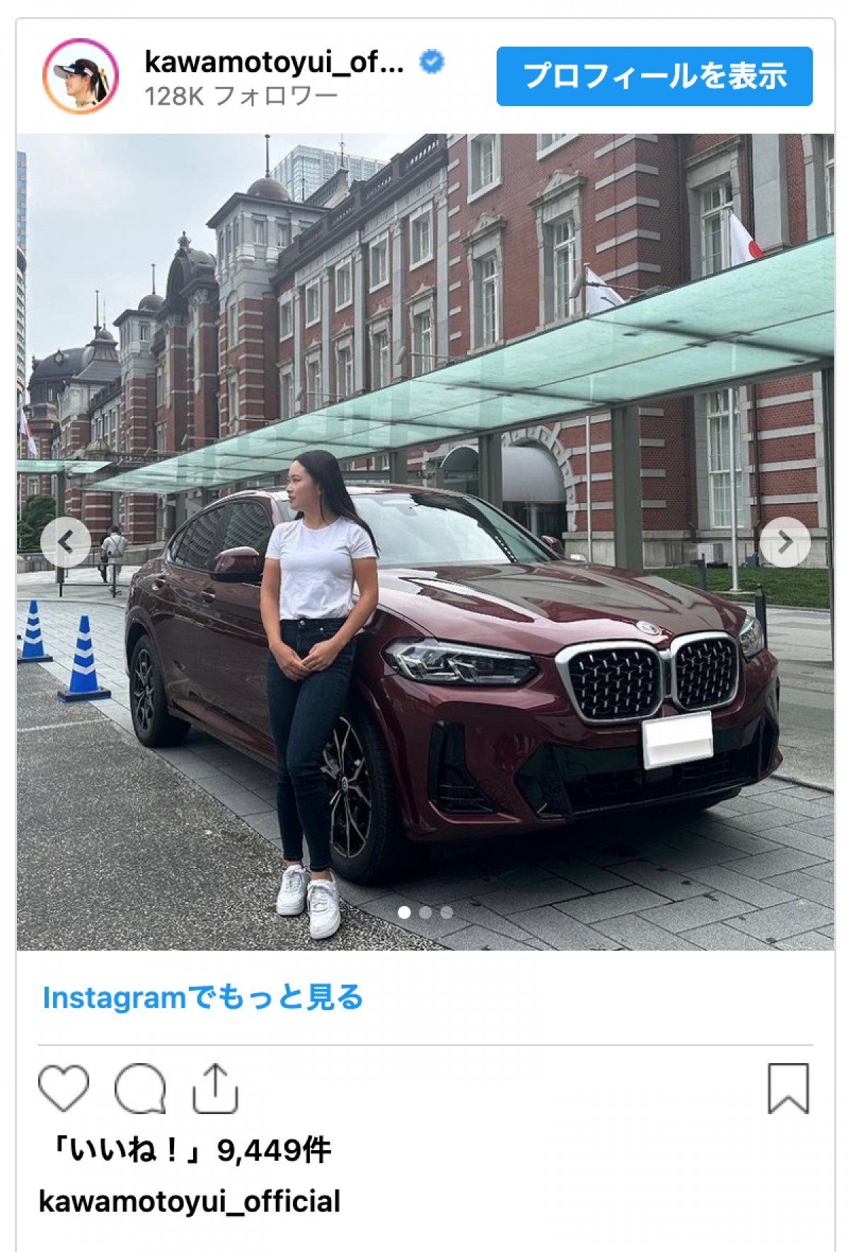 プロゴルファー河本結、愛車・BMW X4との2ショットに反響「超美人ですね」「ワインレッドがカッコいいね」