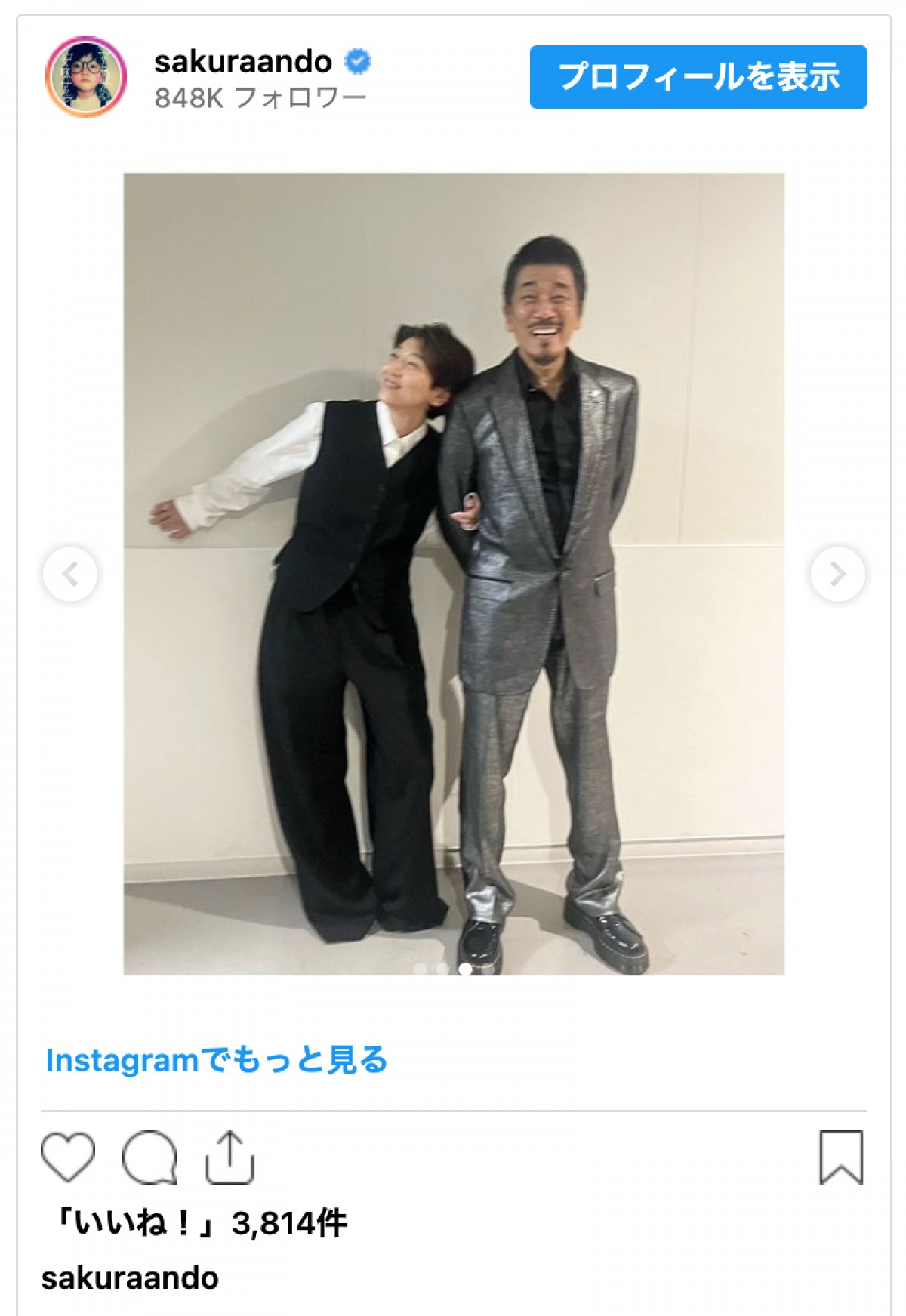 安藤サクラ、“憧れ”の宇崎竜童と2ショット　「最高なふたり」「渋い」