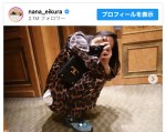 【写真】榮倉奈々、クールな全身ヒョウ柄コーデを披露