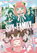 TVアニメ『SPY×FAMILY』Season2キービジュアル