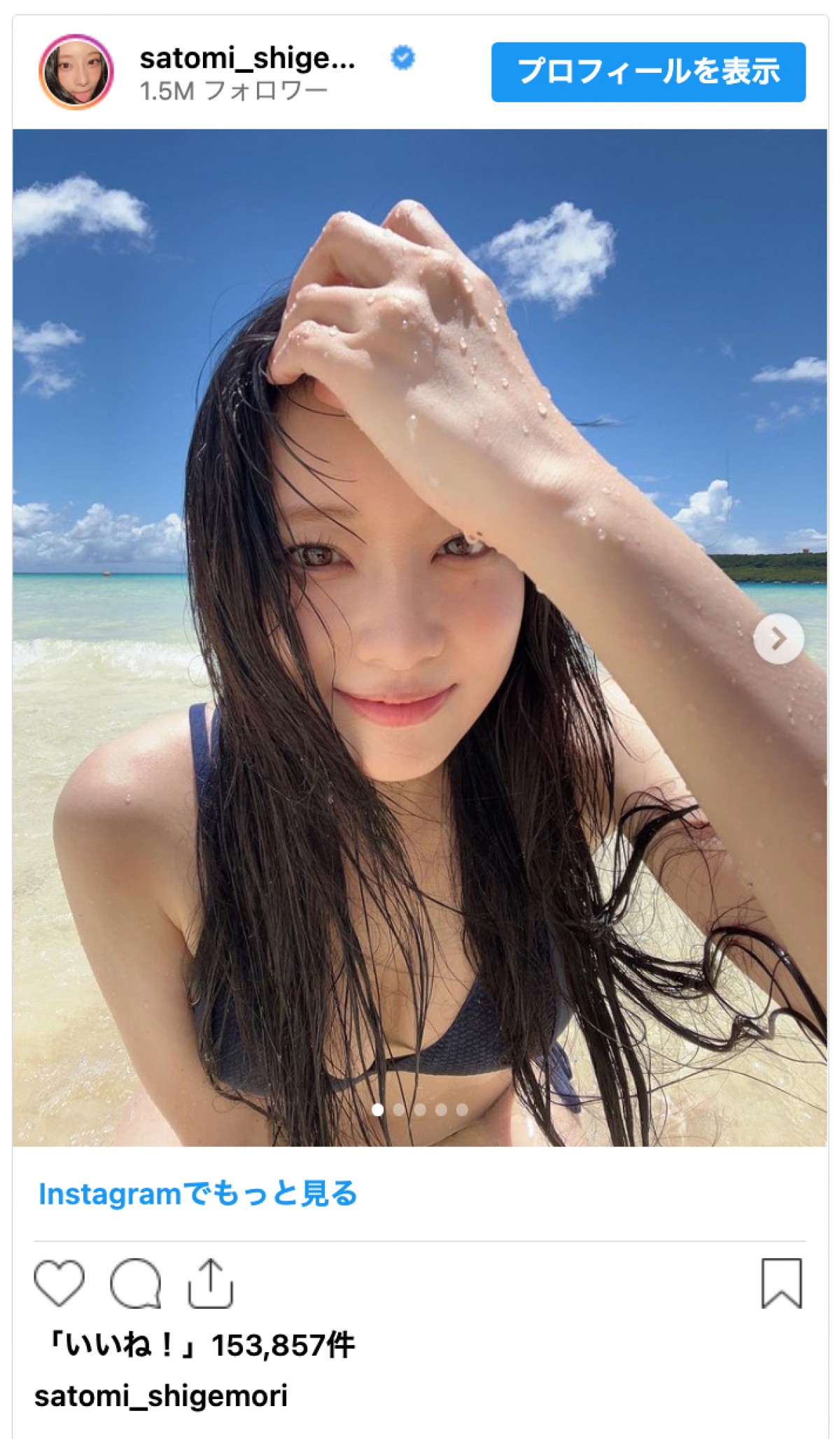 重盛さと美がアラフォー突入を報告「みんなのおかげで楽しく生きてます」
