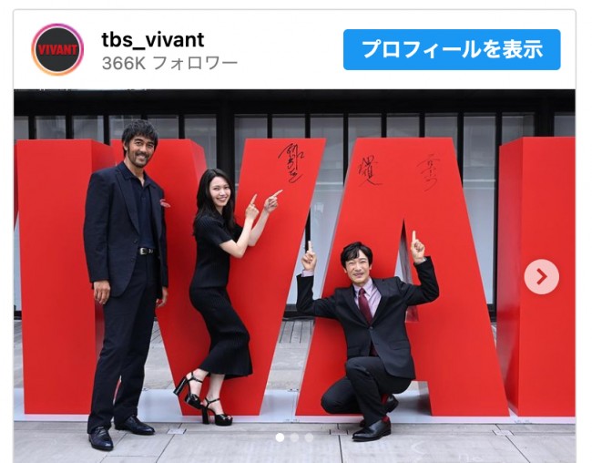 日曜劇場『VIVANT』公式インスタグラム