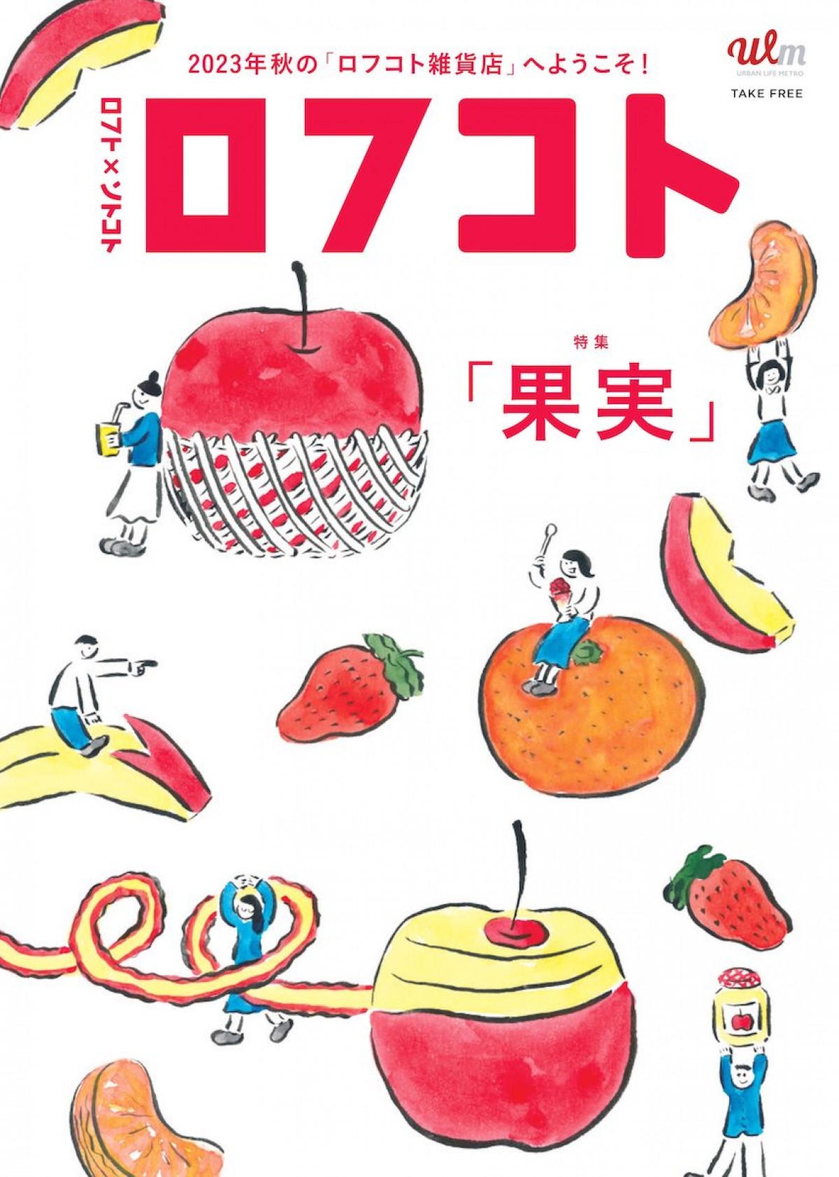 230921_ロフコト雑貨店