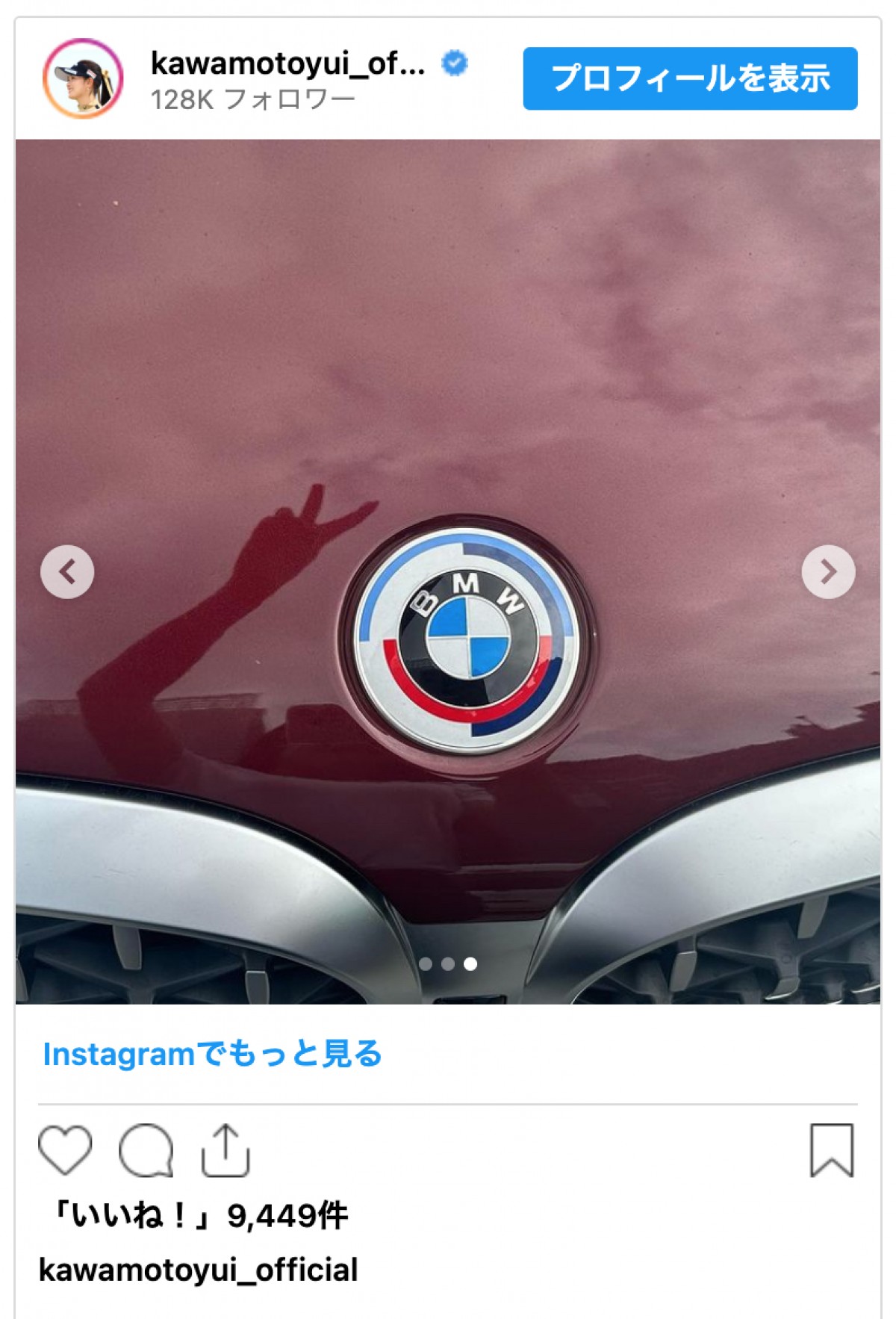 プロゴルファー河本結、愛車・BMW X4との2ショットに反響「超美人ですね」「ワインレッドがカッコいいね」