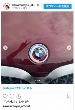 河本結、愛車・BMW X4を披露　※「河本結」インスタグラム