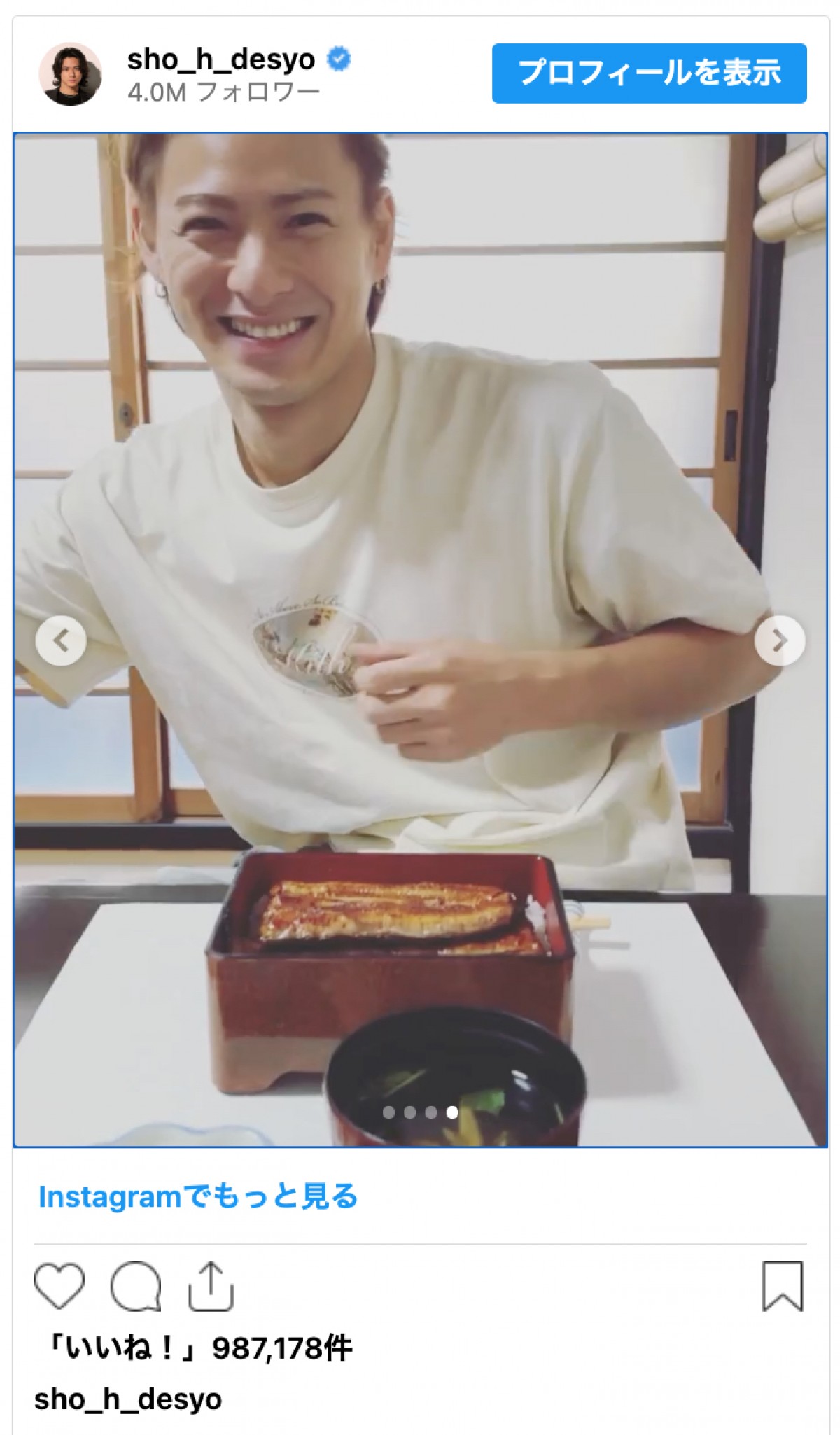 平野紫耀、うなぎをモグモグ　幸せそうなワンパク笑顔にファン「かわいすぎますね！」