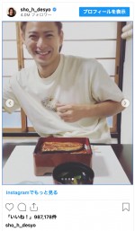 平野紫耀、幸せそうにうなぎをモグモグ　※「平野紫耀」インスタグラム