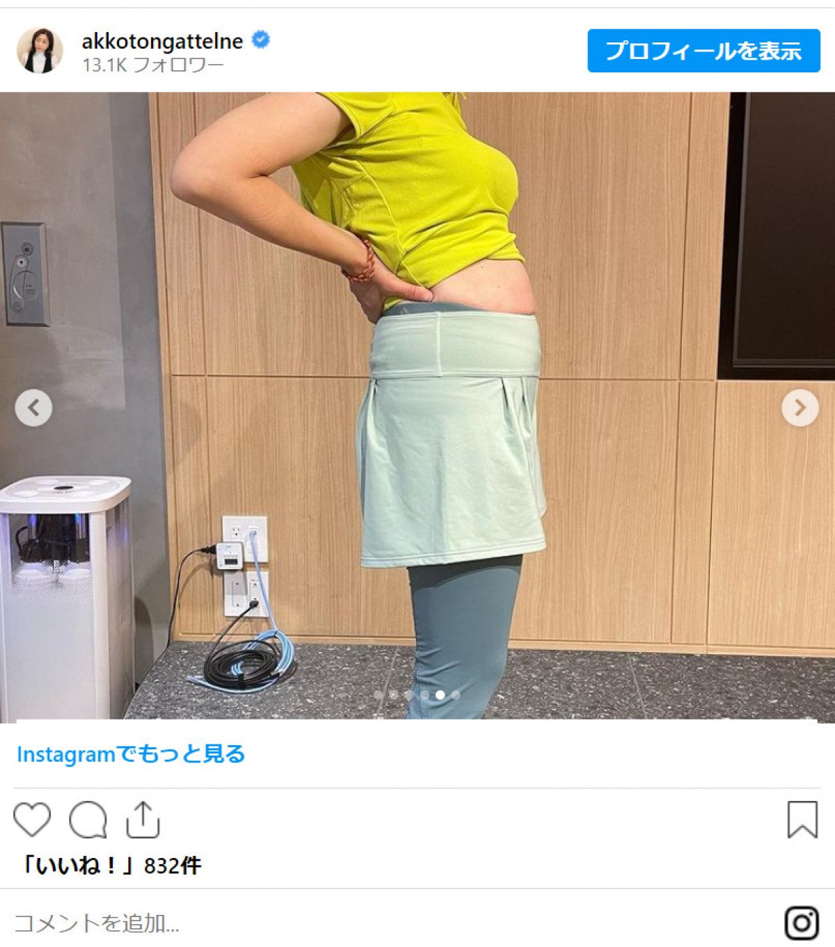 松本明子、ダイエット中の現在の体重明らかに　ファンから応援相次ぐ