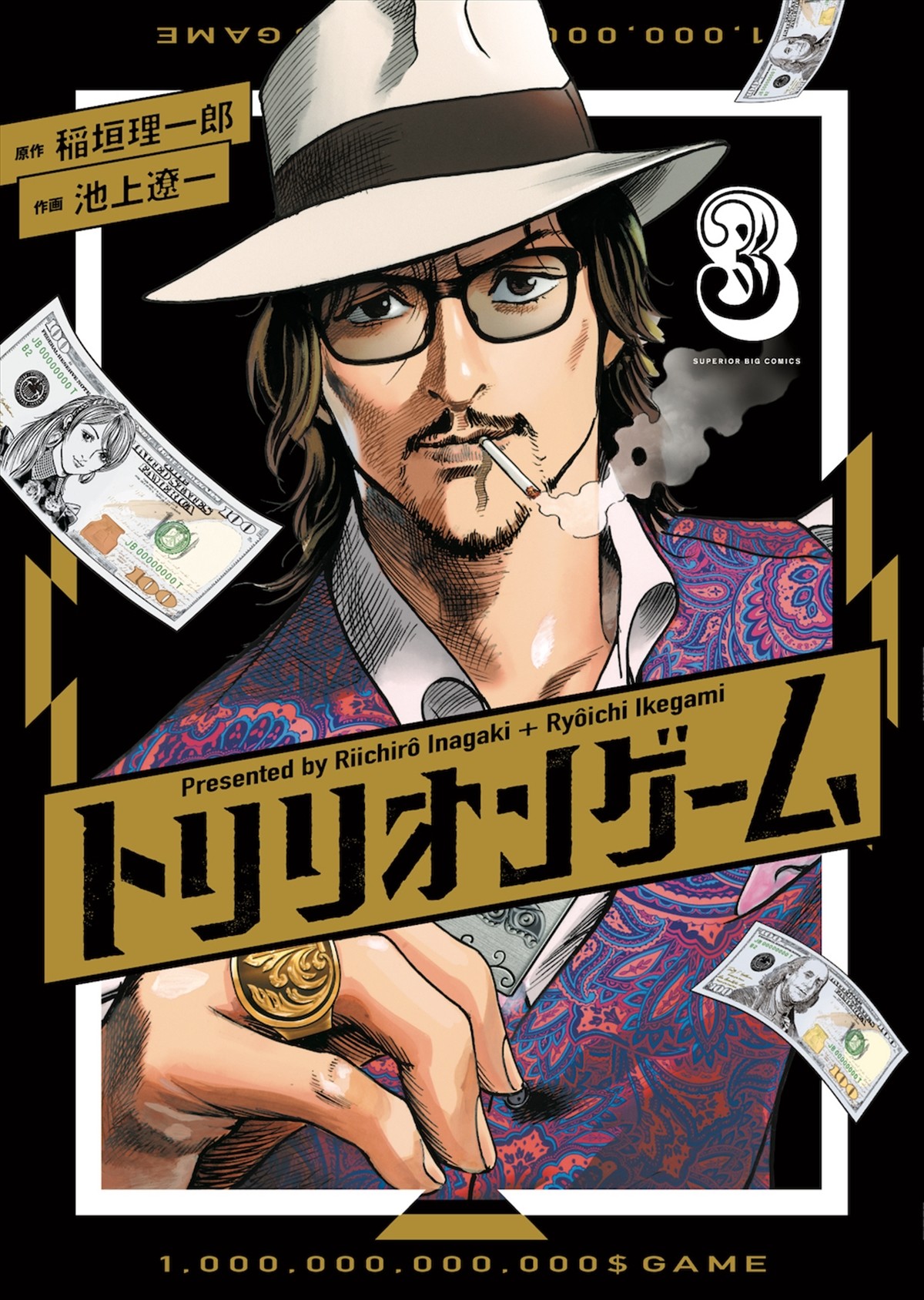 『トリリオンゲーム』、テレビアニメ化決定！　原作者お祝いイラスト＆コメント到着