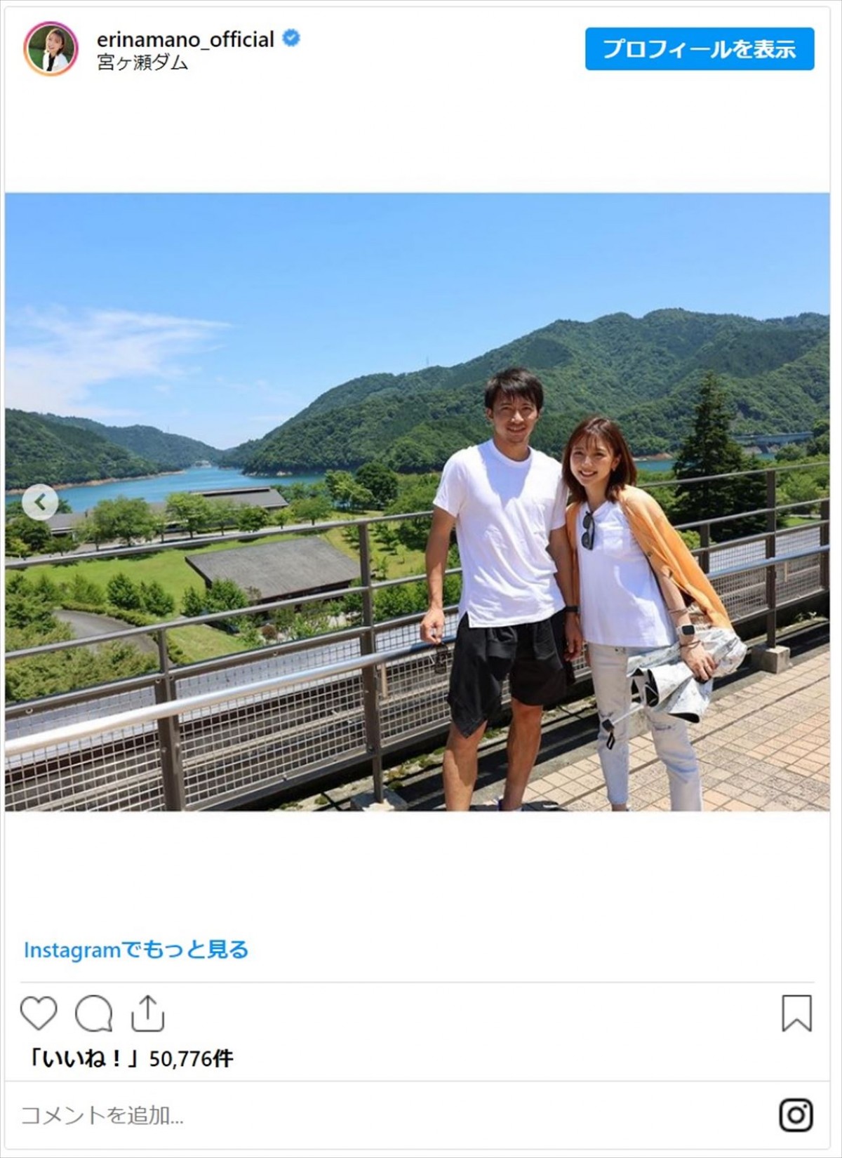 真野恵里菜、久慈暁子　アスリートの夫をもつ妻たちのおしどり夫婦ショット