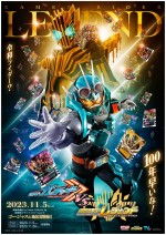 【写真】黄金に輝く仮面ライダーレジェンド　キービジュアルが公開