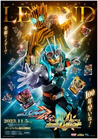 『仮面ライダーガッチャード』スピンオフ『仮面ライダーガッチャード VS 仮面ライダーレジェンド』ビジュアル