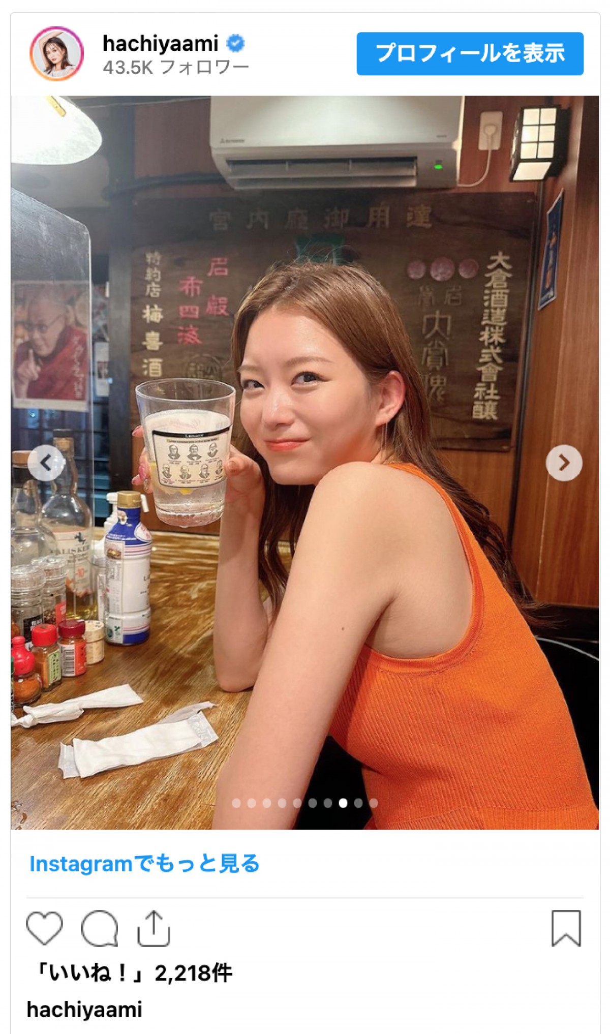 スピードワゴン井戸田の美人妻、夫婦で居酒屋満喫　お酒片手に“変顔”も「酔っ払ってこれ出来る？　って」