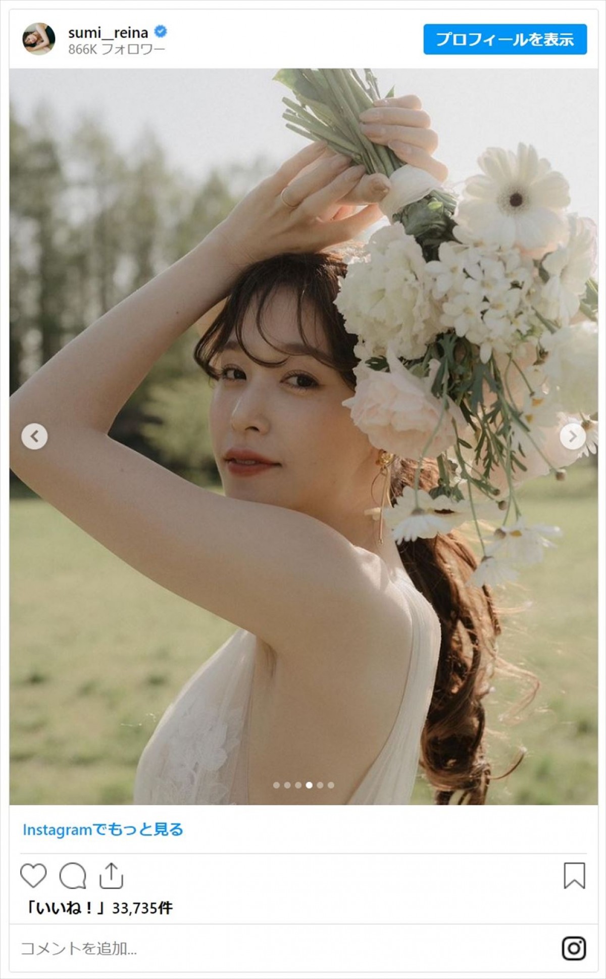 鷲見玲奈、ウエディングドレスショットに多数の反響集まる「白雪姫」「えっ天使？」