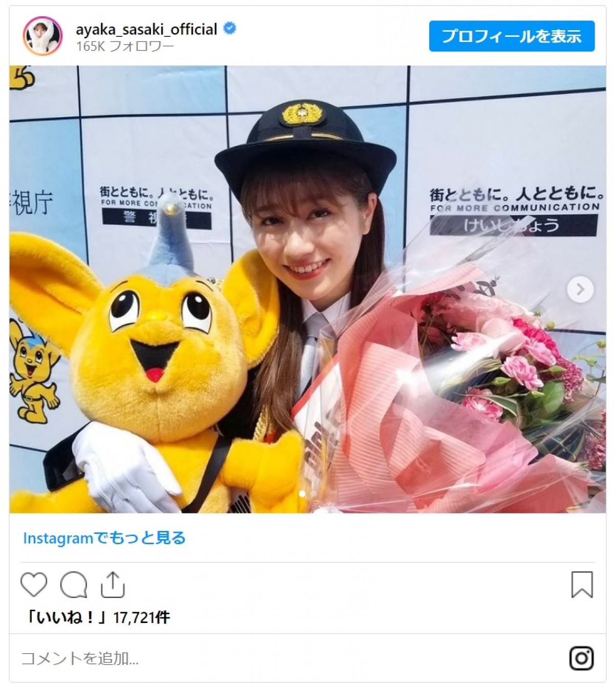 上村ひなの、小栗有以ら　現＆元アイドルが魅せる麗しの一日署長姿