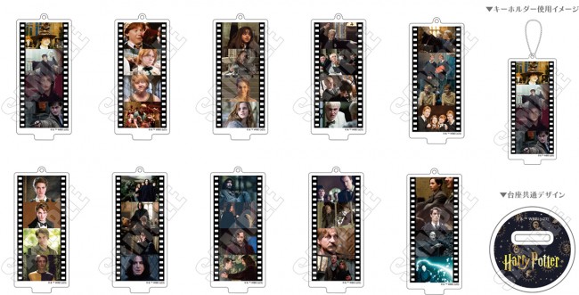 写真）『ハリポタ』＆『ファンタビ』新作グッズ登場へ！ セドリックや