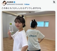 “つのヘア”がかわいい浜辺美波　※「浜辺美波」エックス