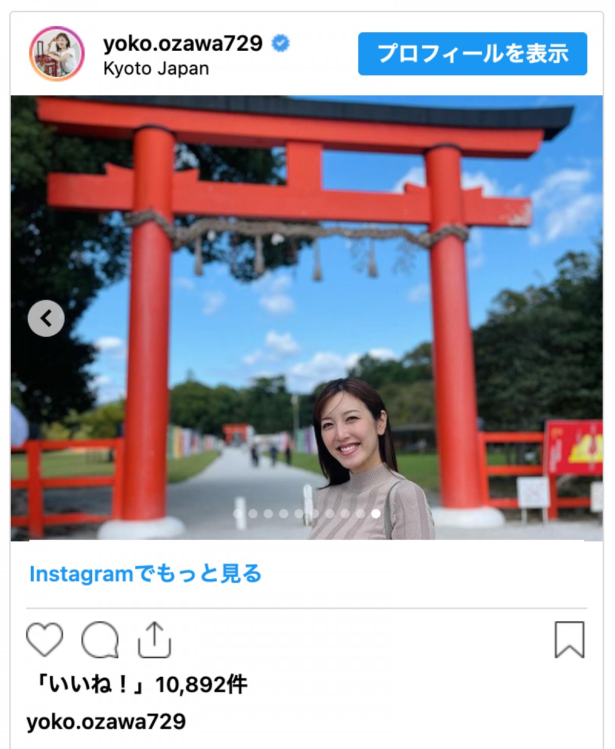 妊娠中の小澤陽子アナ、大きなお腹で京都へ「美しい」「全てが絵になりますね」