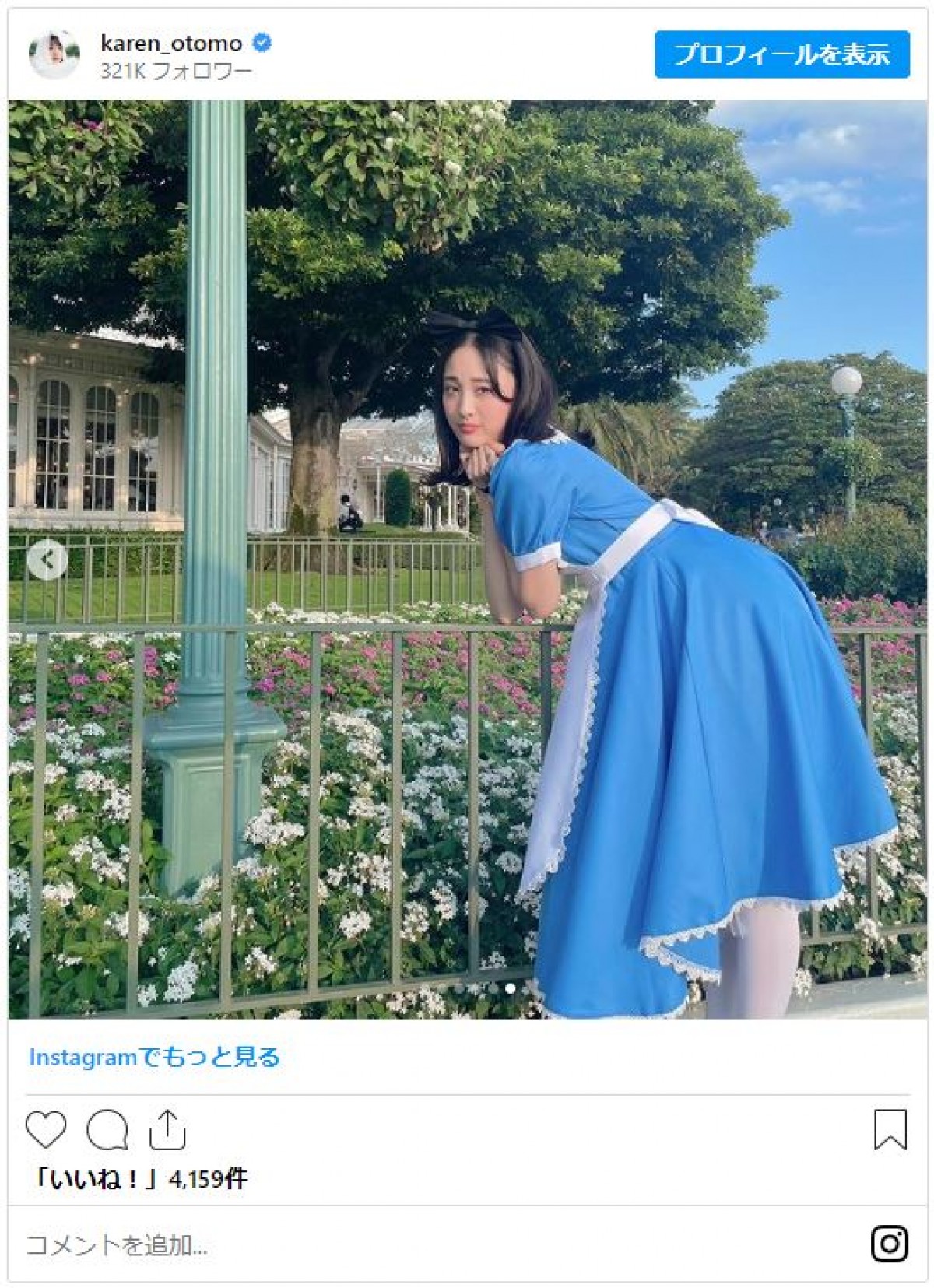 大友花恋『不思議の国のアリス』コスプレに反響「可愛すぎる反則!!」
