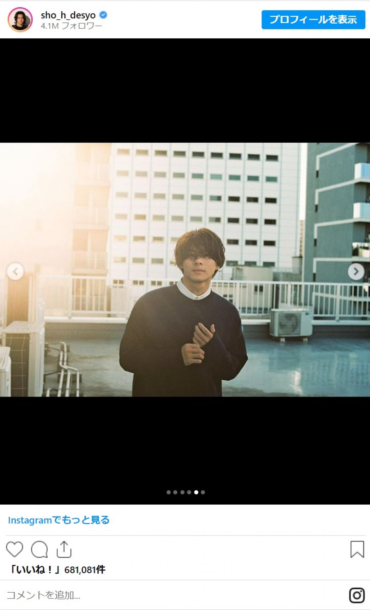 20231011 平野紫耀　※「平野紫耀」Instagram