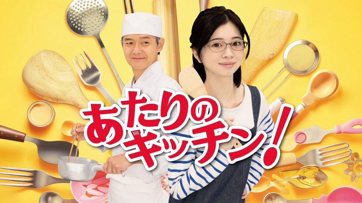 桜田ひより主演 “絶対味覚”をもつコミュ力ゼロ大学生が贈るハートフル“グルメ”ドラマ