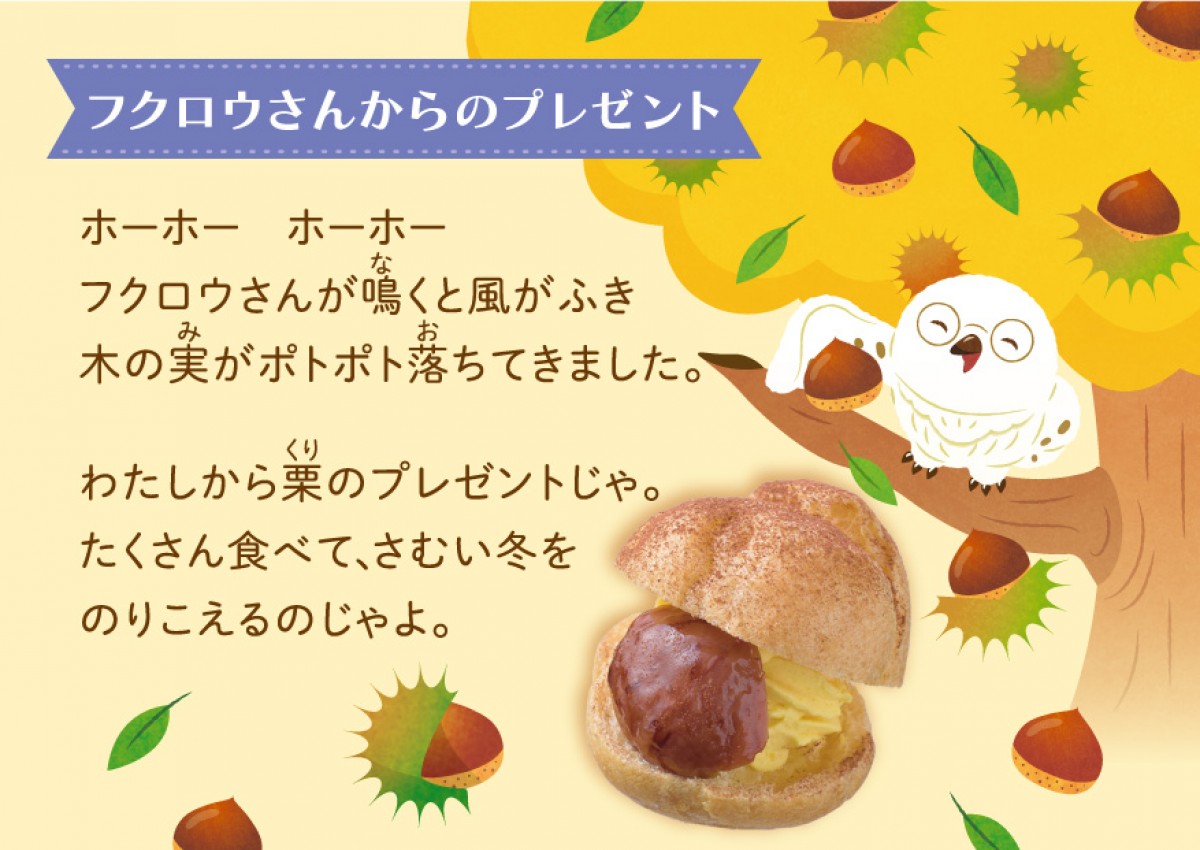 231026_フクロウさんと冬じたく
