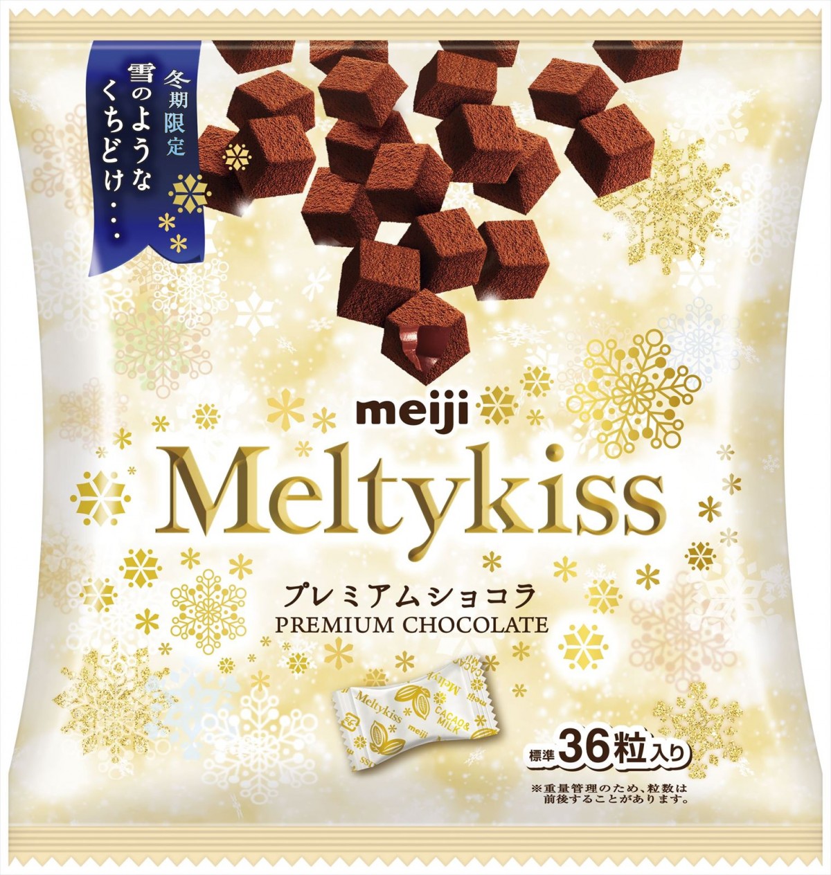 新垣結衣の「メルティーキッス」新CMが帰ってくる！　沖縄出身ならではの“雪エピソード”も