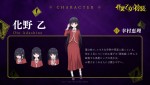 アニメ『怪異と乙女と神隠し』より化野乙（CV：幸村恵理）