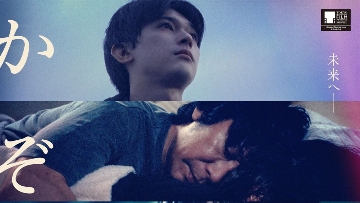 吉沢亮、永瀬正敏、小栗旬、阿部進之介主演『かぞく』予告&ポスター公開 4人の男に待ち受ける未来とは - 映画 - ニュース |クランクイン!