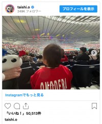 高橋藍には懐かなかった小野寺太志の息子　※「小野寺太志」インスタグラム