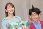 『時をかけるな、恋人たち』合同取材会に登場した吉岡里帆、永山瑛太