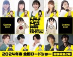 【写真】種崎敦美、津田健次郎ら、映画『デッドデッドデーモンズデデデデデストラクション』声優に