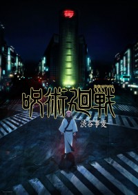 テレビアニメ『呪術廻戦』第2期「渋谷事変」両面宿儺ビジュアル