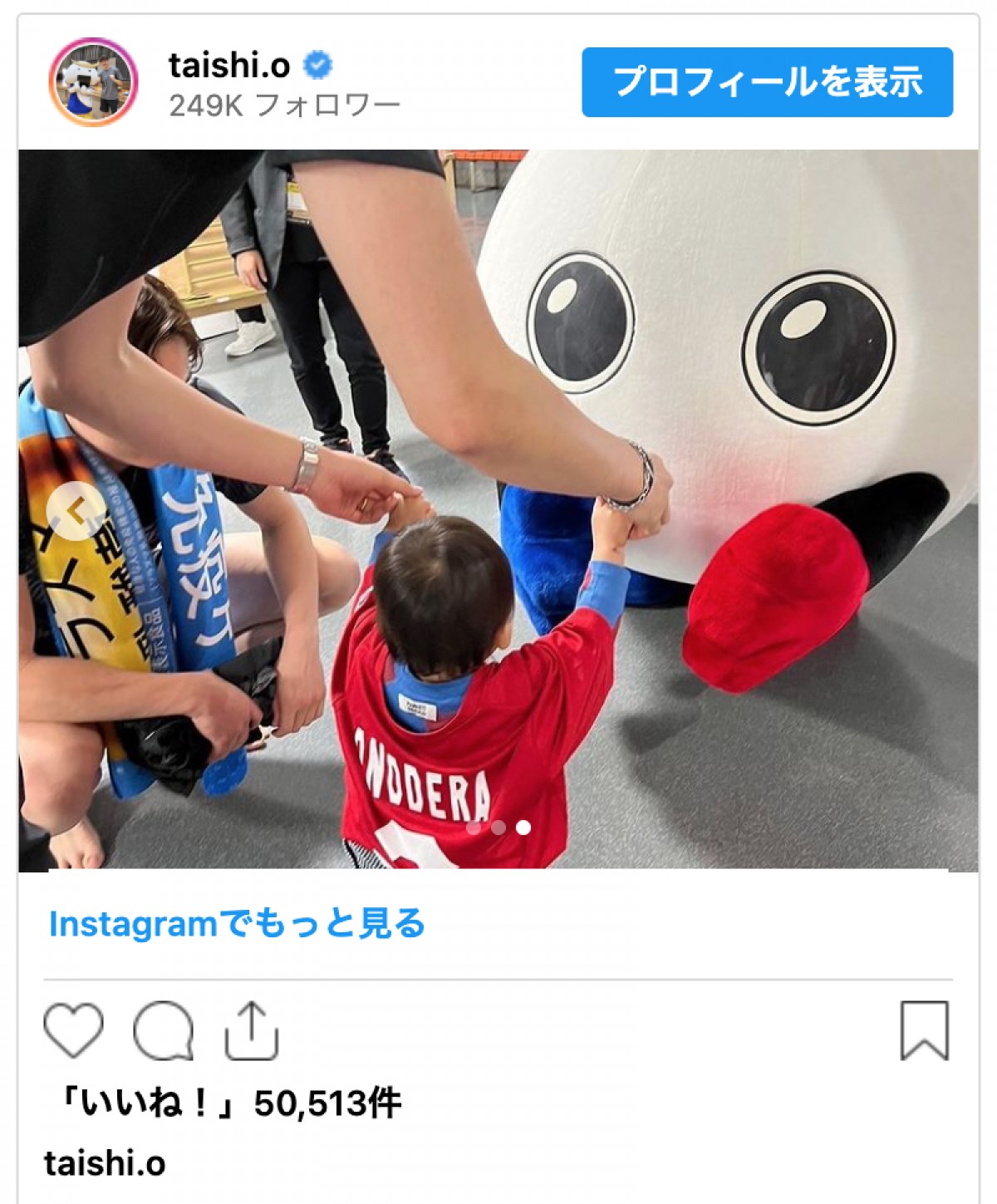 男子バレー“龍神NIPPON”戦士、戦い終えてパパの顔　小野寺太志の投稿に高橋藍も反応