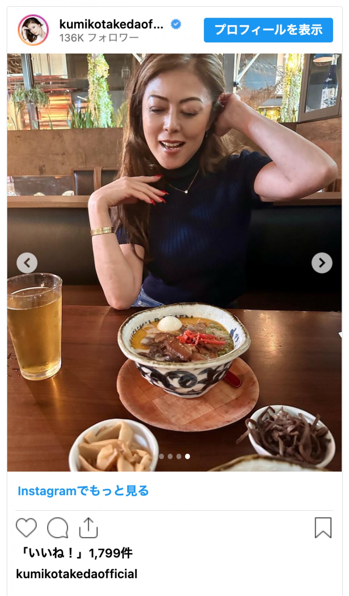 武田久美子、アメリカで豚骨ラーメンに舌鼓　料金にネット驚き「高っっ」「高級料理」