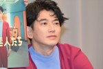 永山瑛太、『時をかけるな、恋人たち』合同取材会に登場