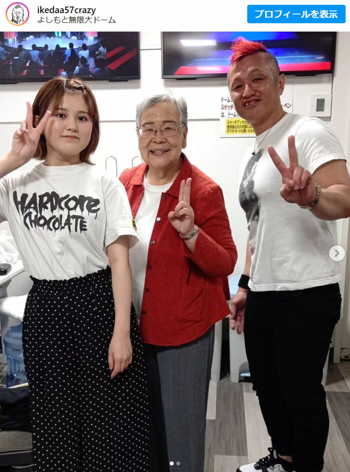 池田レイラ＆57CRAZY親子、話題の77歳・芸歴5年芸人「おばあちゃん」と3ショット
