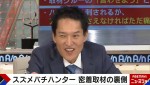 8日放送の『ABEMA的ニュースショー』より