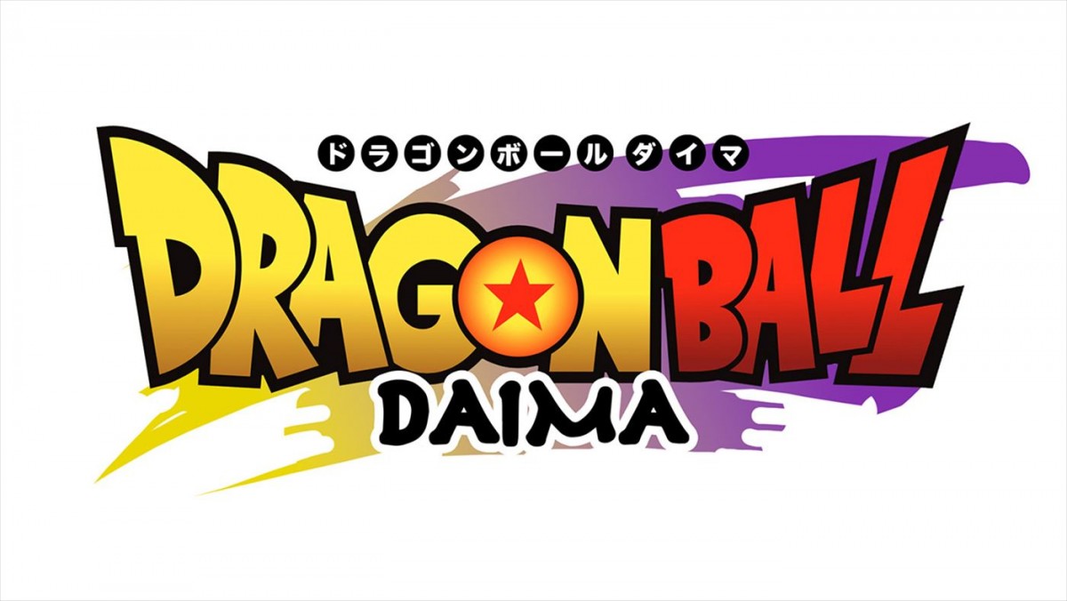新作アニメ『ドラゴンボールDAIMA』24年秋に展開＆ティザー映像到着！　鳥山明、野沢雅子のコメントも