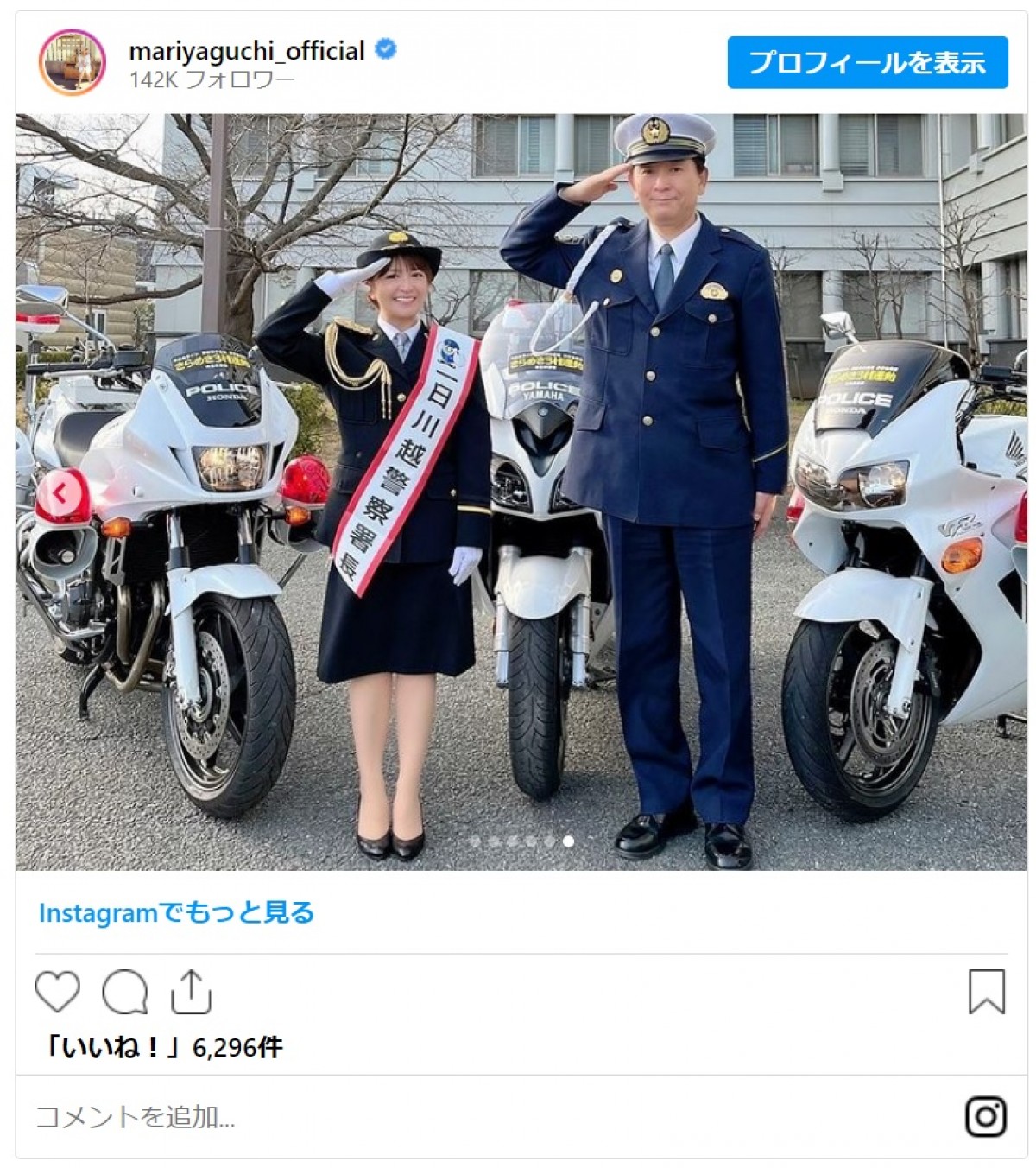 上村ひなの、小栗有以ら　現＆元アイドルが魅せる麗しの一日署長姿