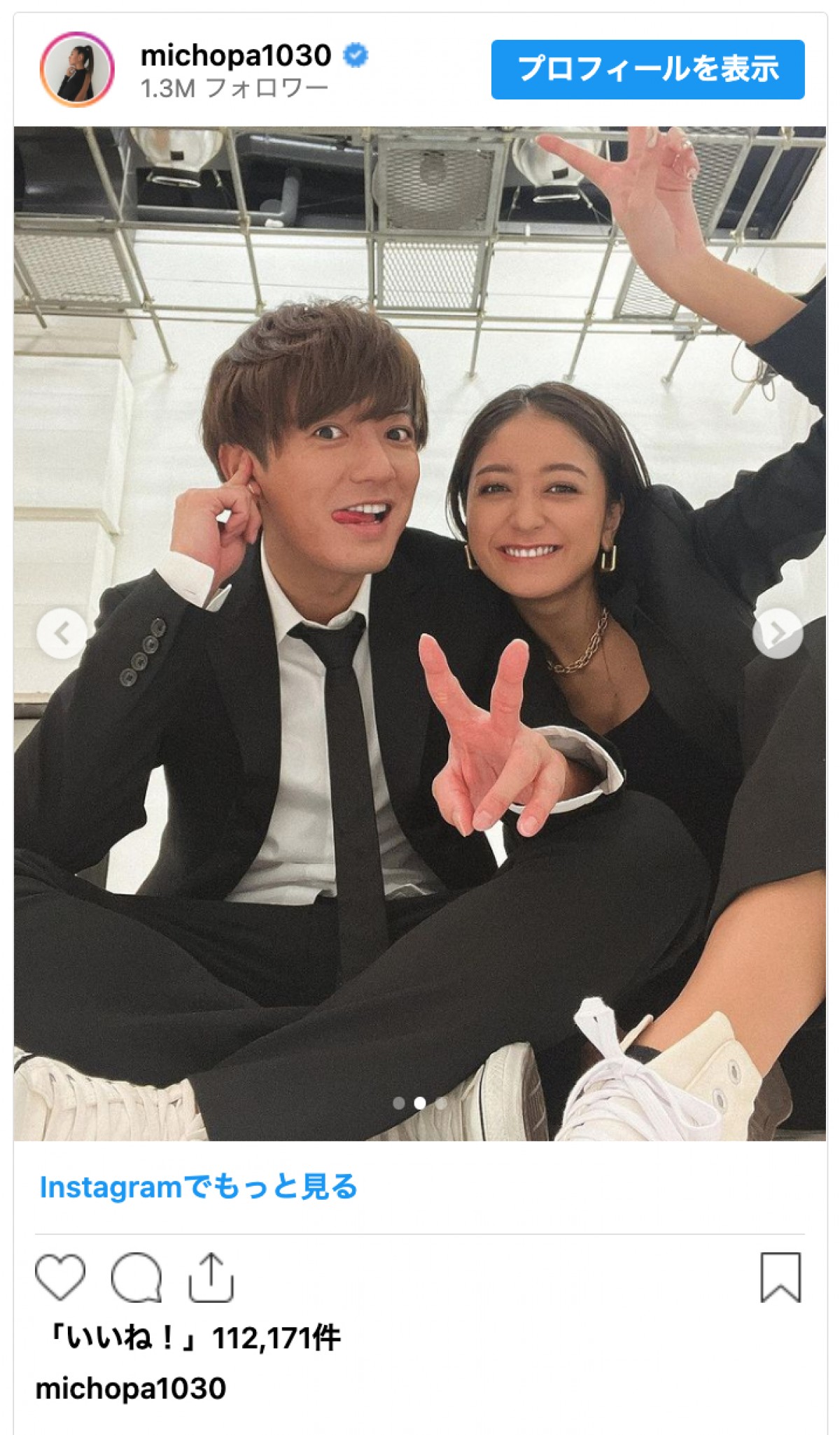 みちょぱ、「大倉美優になってまる一年」結婚記念日を報告　仲良しショットに「本当そっくり夫婦」の声