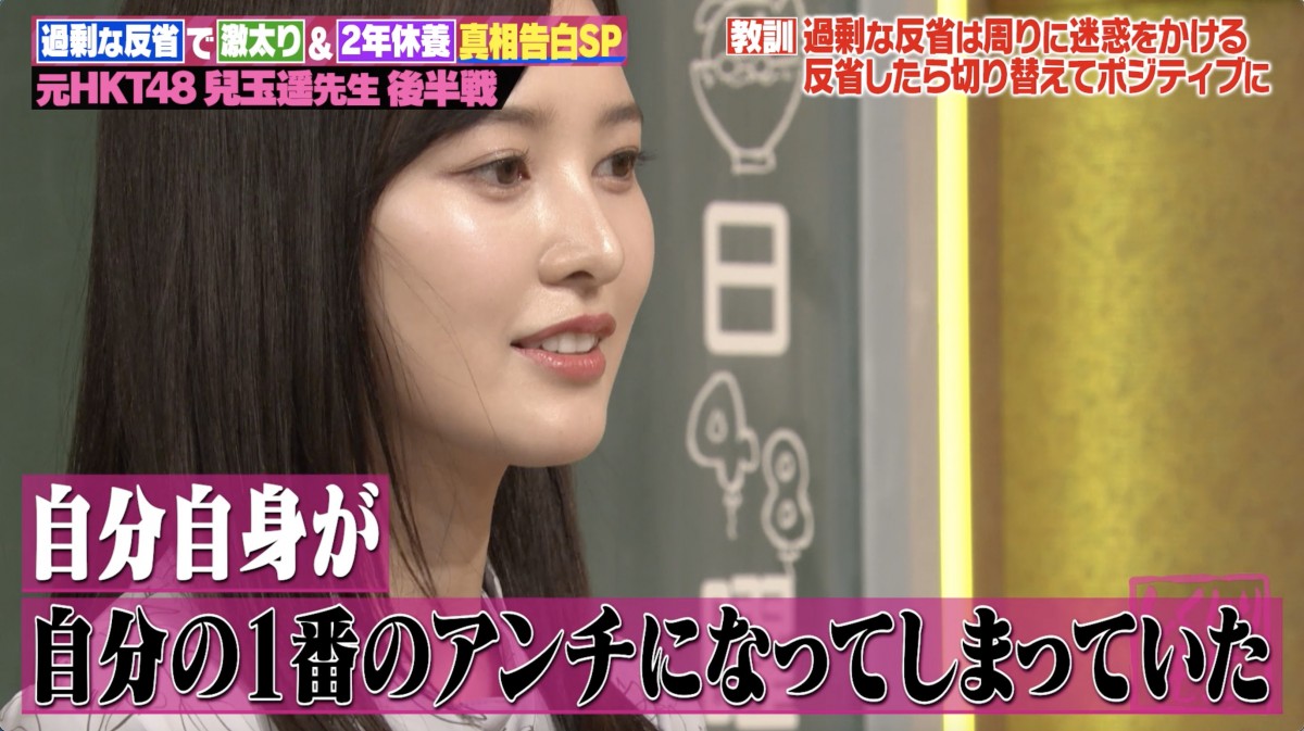 元HKT48兒玉遥、うつで20kg激太り＆ベッドで寝たきり　引き金となった“事件”を回顧