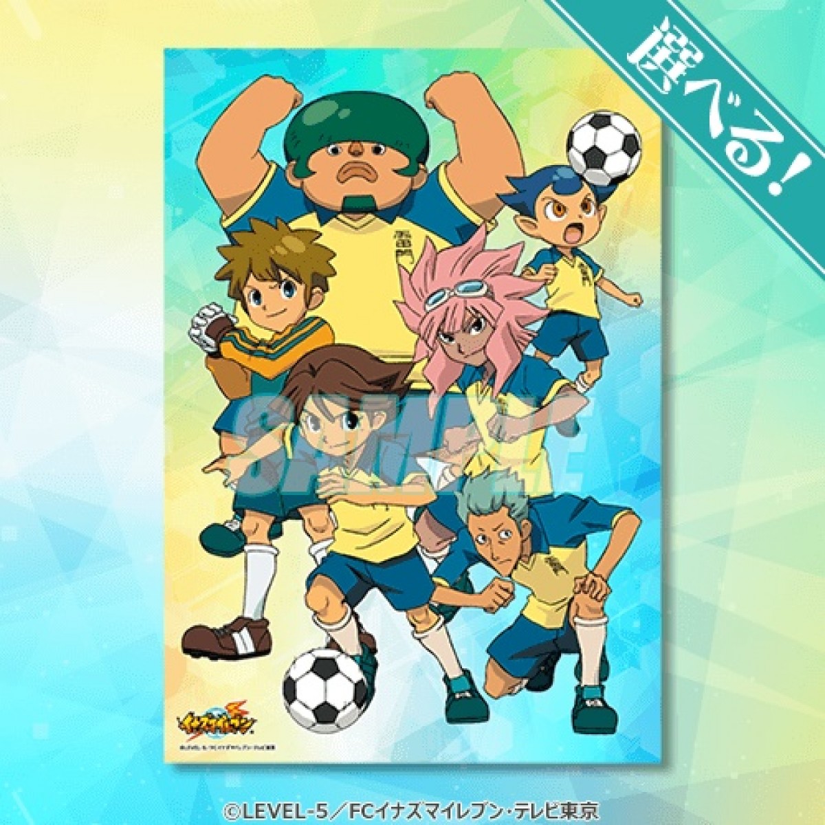 20231019　イナイレくじ