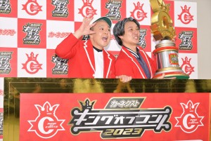 『キングオブコント2023』第16代キングとなったサルゴリラ（左から）赤羽健壱・児玉智洋